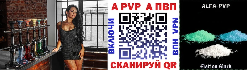 Альфа ПВП мука  Невинномысск 