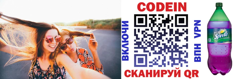 Codein напиток Lean (лин)  дарнет шоп  блэк спрут маркетплейс  Невинномысск 