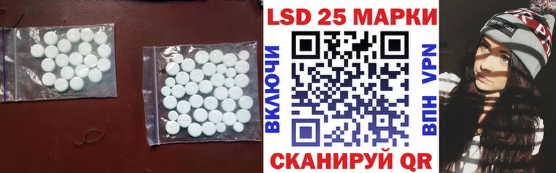 LSD-25 экстази кислота  mega маркетплейс  Невинномысск 