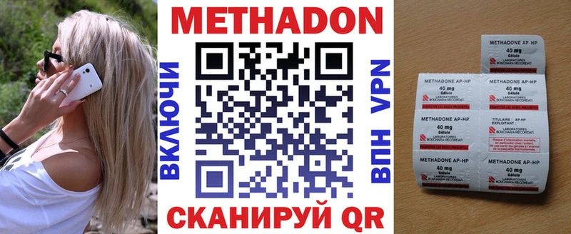 наркотики  Невинномысск  МЕТАДОН methadone 